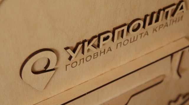 В городке Почаев на Тернопольщине синхронно уволились все почтальоны города