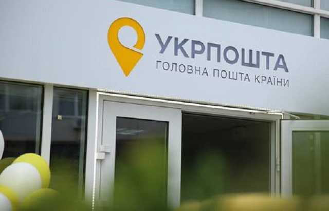 «Укрпошта» бреше про підвищення зарплат: листонош переводять на 0,1 ставки