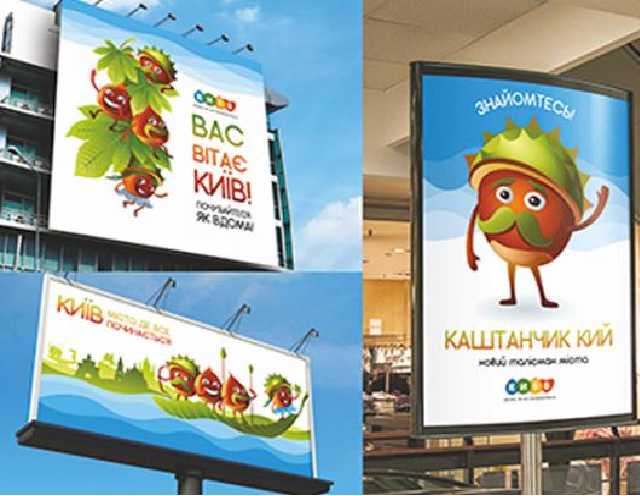 Не из чего выбирать: конкурс на лучший талисман Киева предложили отменить