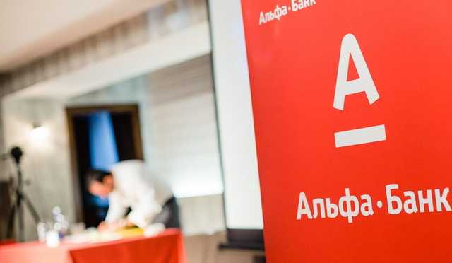 В украинском Альфа-банка произошел сбой. У клиентов исчезают деньги на карточках