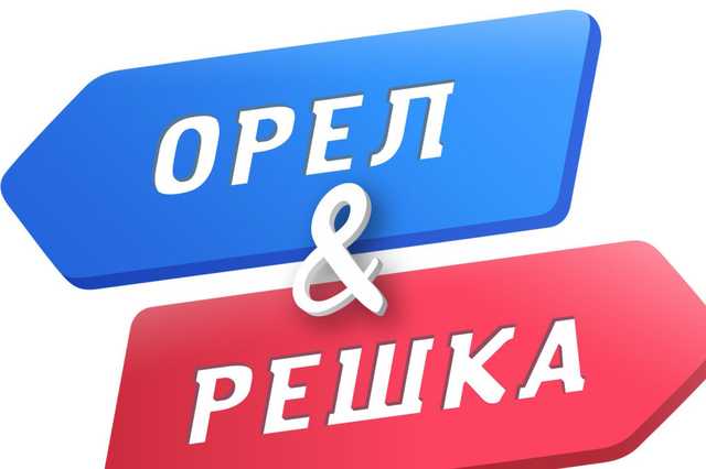 Популярное тревел-шоу «Орел и решка» закроют