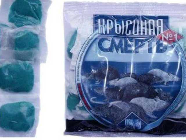 На Волыни девочка-подросток выпила яд для грызунов и попала в больницу