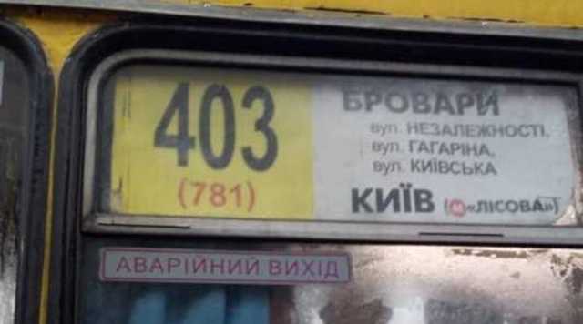 Під Києвом маршрутка протягла по землі пасажирку