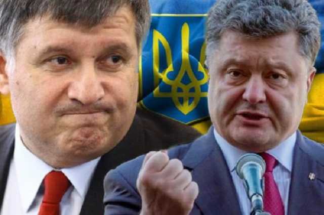 Аваков начал открытую войну против Порошенко, собирающегося запустить массовые «схемы» под выборы