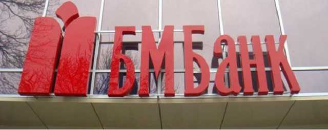 Національний банк відкликав банківську ліцензію у російського «БМ Банку»
