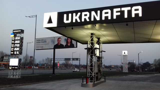 Укрнафта в 2018 году уплатила в 1,5 раза больше налогов