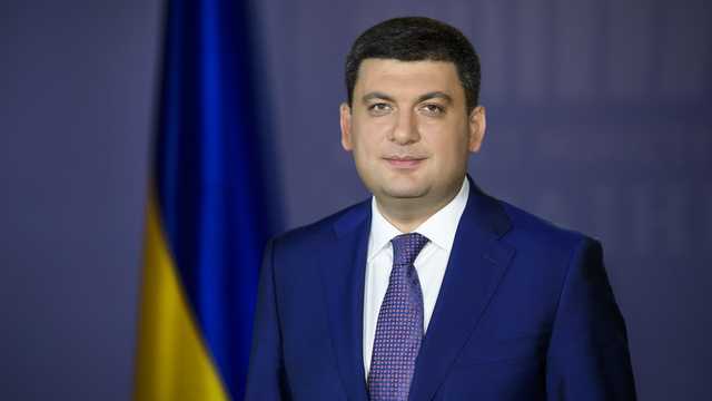 В Украине перестала существовать ГФС