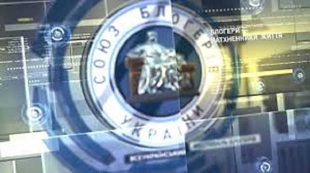 «Союз блогерів України»: невдала спецоперація російських спецслужб