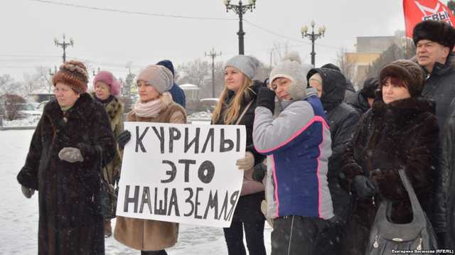 В городах России прошли митинги против передачи Курил Японии