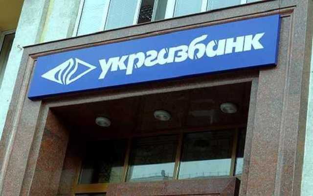 Государственный “Укргазбанк” увеличил прибыль до 766 млн гривен