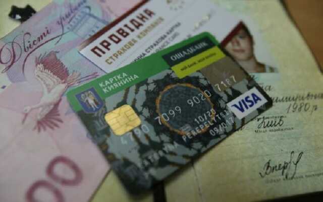 В столице временно перестали выдавать «Карточки киевлянина»