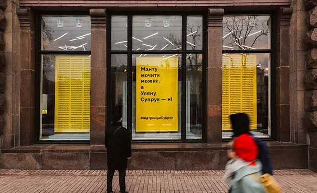 Столичный магазин выставил плакаты в поддержку Супрун