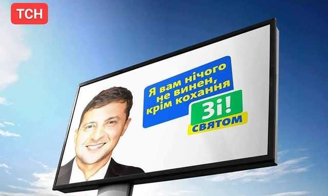 Журналисты сделали валентинки с изображением украинских политиков