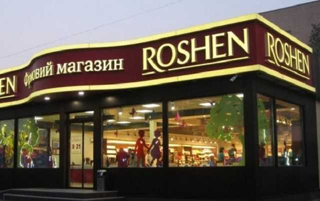 В Киеве горел магазин Roshen