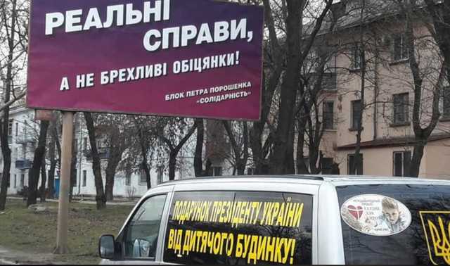 «Подарок» президенту: многодетная семья выступила с жестким обращением к Порошенко