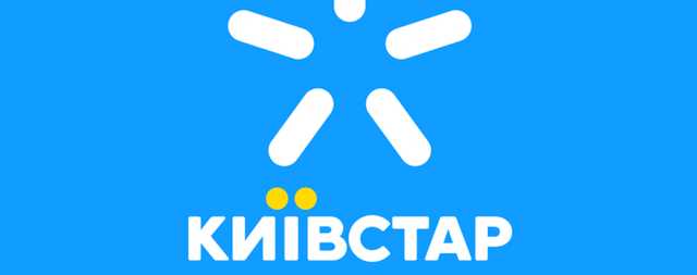 "Киевстар" решил закрыть ряд тарифных планов