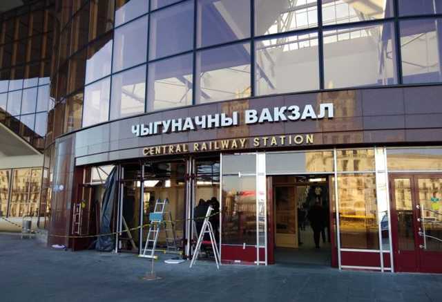 "Это очень улучшает настроение перед поездкой": на железнодорожном вокзале Минска убрали русскоязычную вывеску