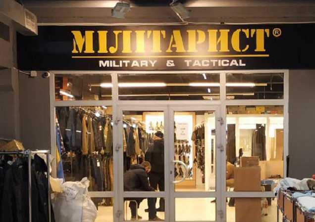 В сети магазинов "Милитарист" в Киеве, Днепре и Одессе прошли обыски