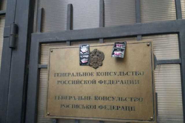 "Чтобы не размножались!" Генконсульство России в Одессе обклеили презервативами