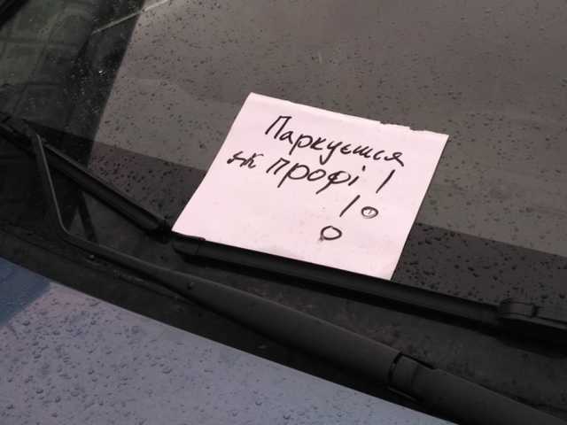 Паркуешься как профи: Киевляне оригинально наказали «героя парковки»