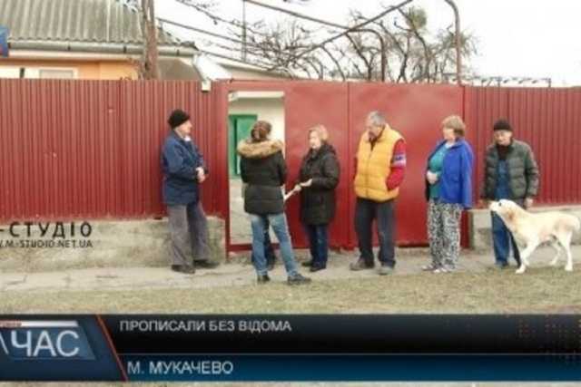 На Закарпатье жители узнают, что в их домах прописаны цыгане