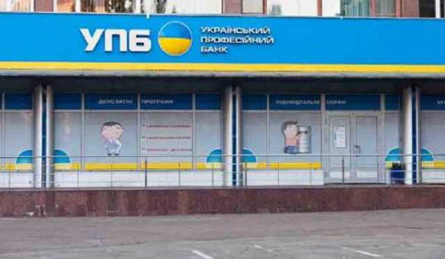 How the bankrupt Anatoly Yurkevych robbed his own bank