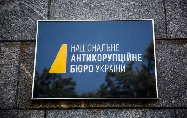 НАБУ арестовало имущество чиновников Спецтехноэкспорта