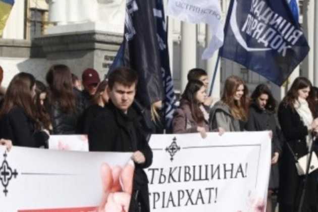 "Патриархат любит тебя". В Киеве митингуют антифеминистки