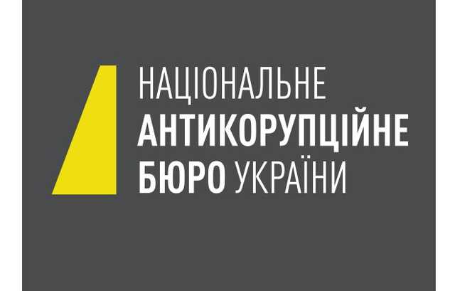 Обвинения Бигуса против НАБУ - это манипуляция, - заявление Бюро. Документы