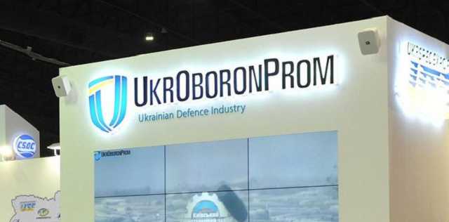 В Верховной Раде подготовили законопроект о ликвидации Укроборонпрома