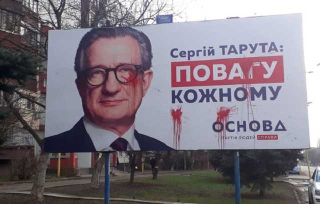 Тарута выбросил на самопиар не менее 150 млн грн – активисты