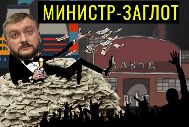 Как министр юстиции Петренко крышует схемы «чёрных регистраторов»