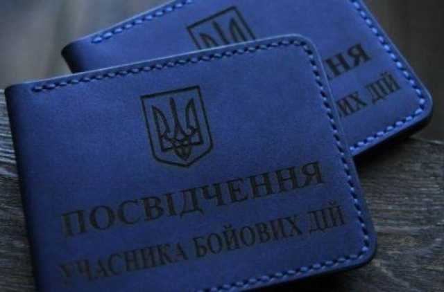 Бойцов УПА признали участниками боевых действий