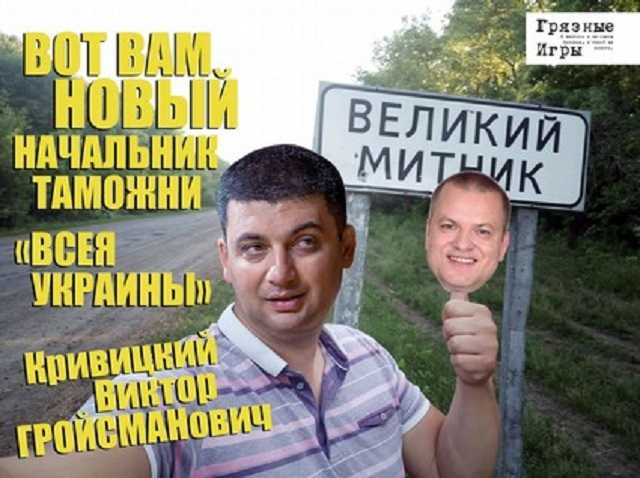 Как Ващенко будет Кривицкого ”тащить”