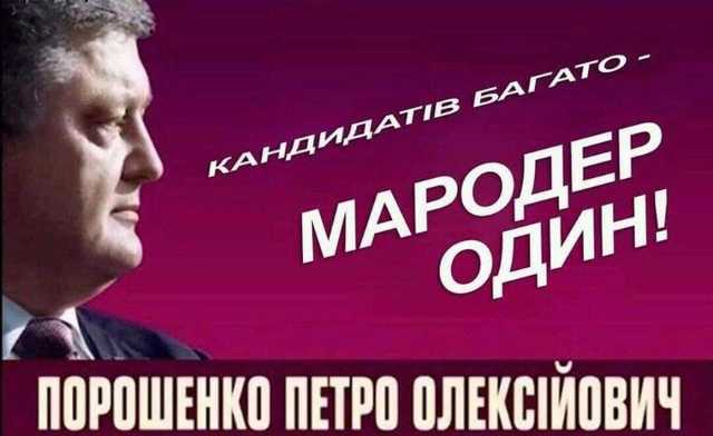Порошенко надо судить по законам военного времени — Лановой