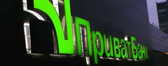 Приватбанк блокирует счета украинцам