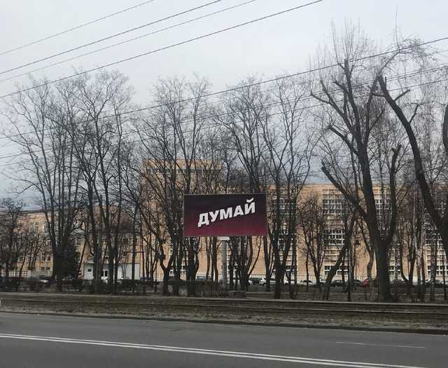 Киев в день тишины оказался переполнен билбордами с агитацией