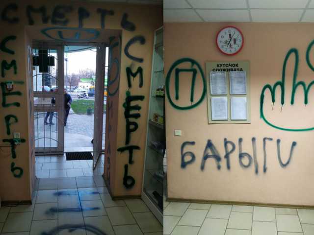 В Днепре активисты разнесли аптеку за безрецептурную продажу наркосодержащих лекарств