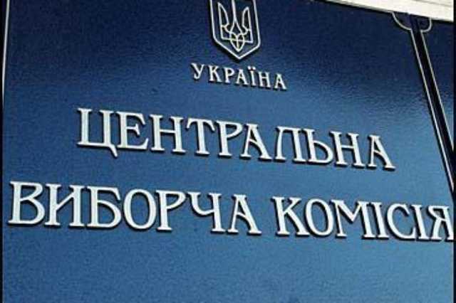 В ЦИК официально утвердили дату второго тура выборов президента Украины
