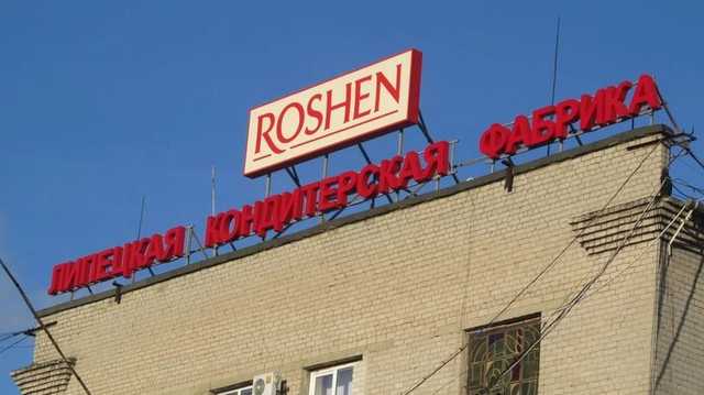 Липецкая фабрика Roshen за год сократила убытки на 40%