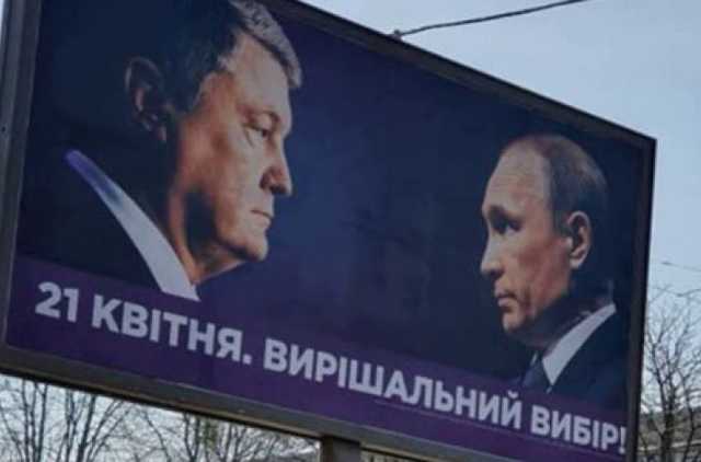 У Путина отреагировали на борды Порошенко