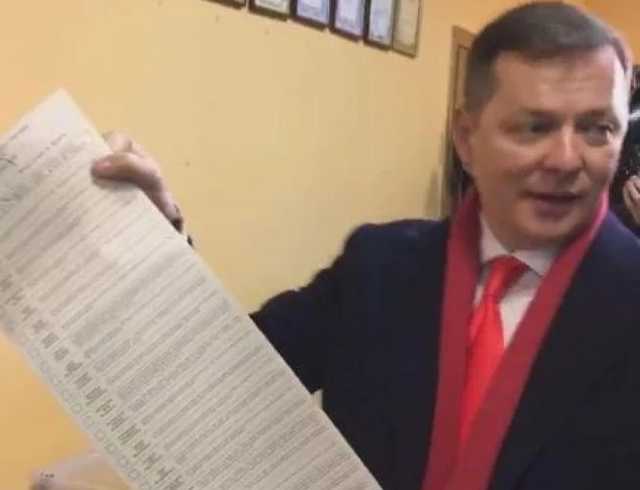 Ляшко выписали административный протокол за демонстрацию избирательного бюллетеня