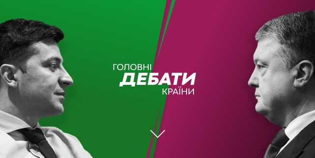 Зеленський оголосив про початок розповсюдження квитків на дебати