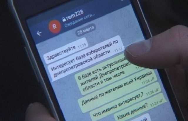 У Дніпропетровській області злочинці торгували базами даних українських виборців