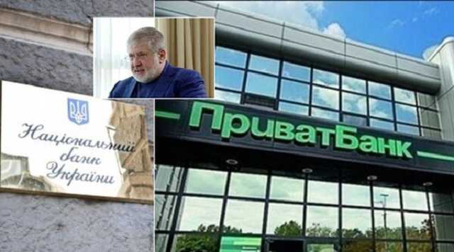 Суд по ПриватБанку: названа сумма, которую получит Украина в случае потери банка