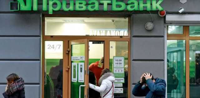МВФ: націоналізація ПриватБанку захистила вкладників