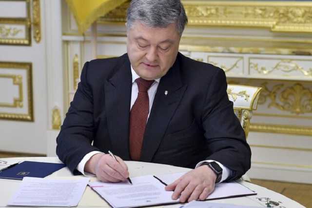 Украина идет в Европу: Порошенко подписал исторический указ