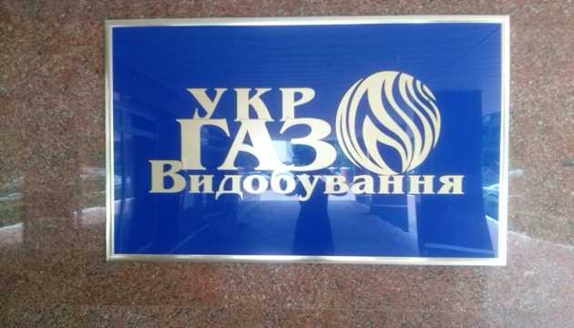 Укргазвидобування: А і Б нагрілись на трубі