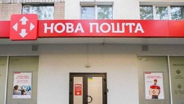 Как будут работать «Новая почта» и «Укрпочта» на Пасху и майские праздники