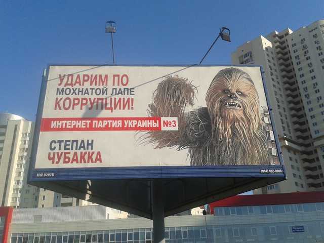 Метал, оккультизм и панки. Примеры необычной политической агитации